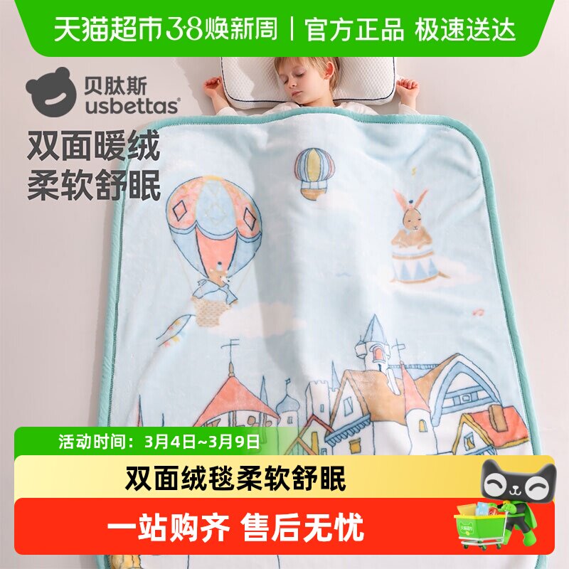 贝肽斯婴儿毛毯儿童云毯秋冬加厚宝宝盖毯新生儿毯子四季幼儿园