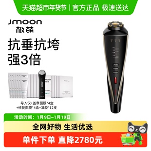 极萌超声炮提拉抗老垂垮美容仪家用脸部淡纹紧致提拉