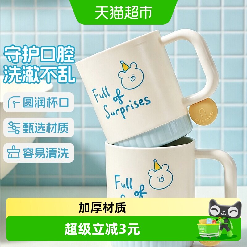 千屿卡通小熊防摔儿童漱口杯										