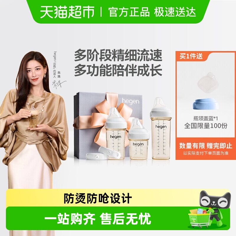 hegen海格恩原装进口奶瓶PPSU耐摔防胀气新生婴儿大宝宝奶瓶礼盒