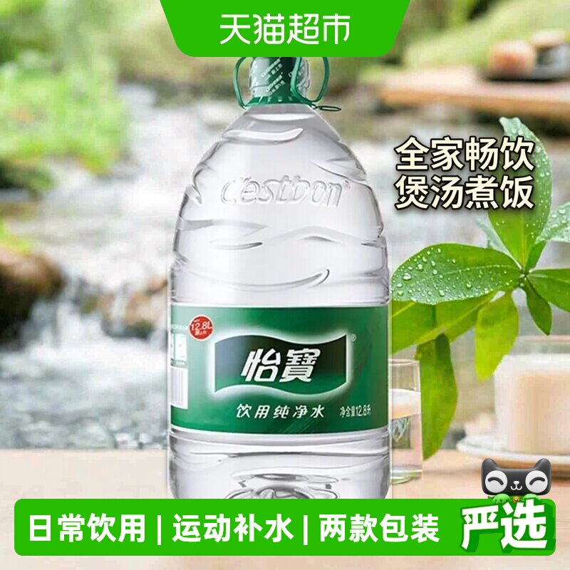 怡宝纯净水12.8L×2桶大桶水图片