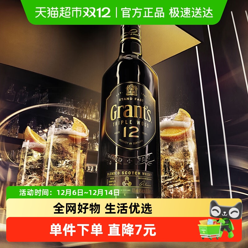 Grant's格兰威士忌12年700ml