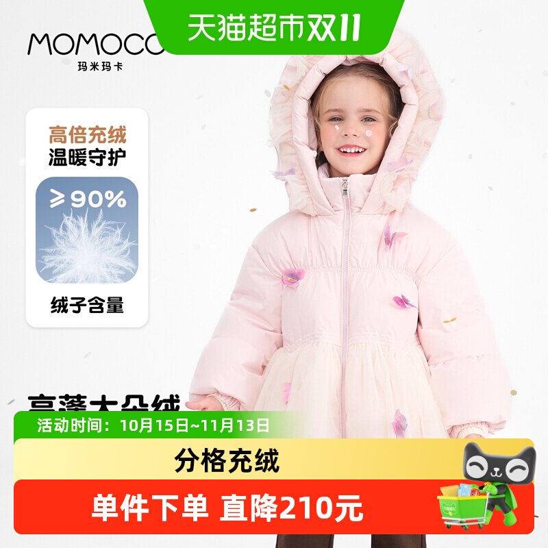 MOMOCO女童连帽羽绒服温暖守护