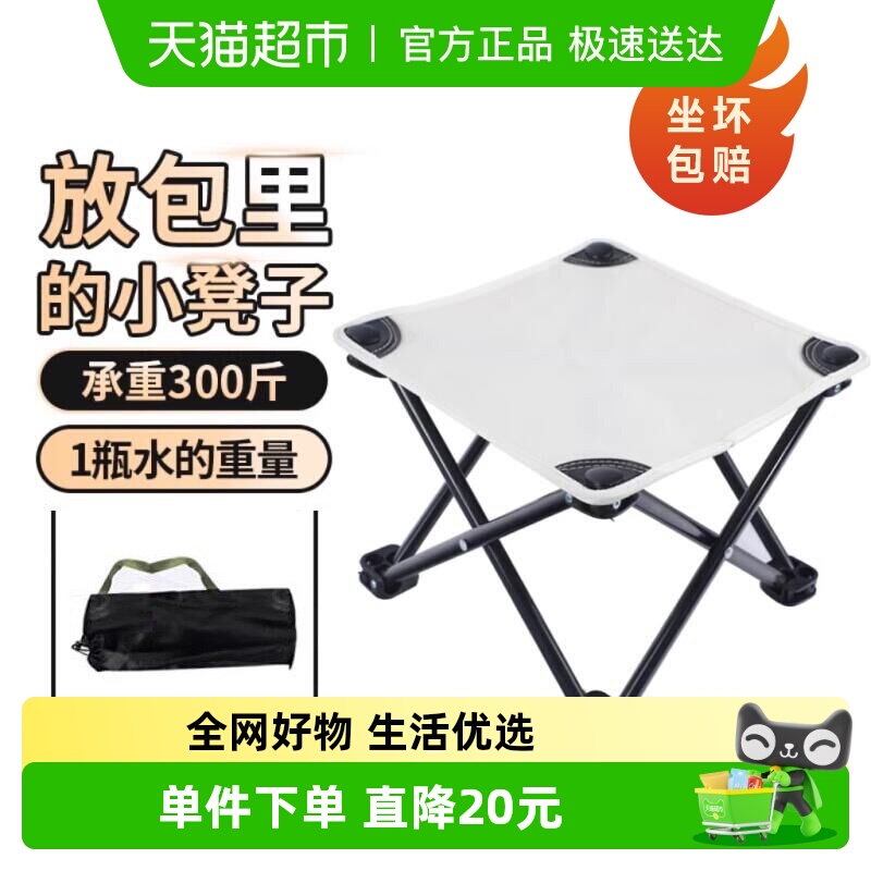 户外便携式小马扎户外家用折叠凳