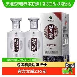 贵州习酒纯粮白酒银质第三代500ml*2瓶酱香型白酒(含礼袋）
