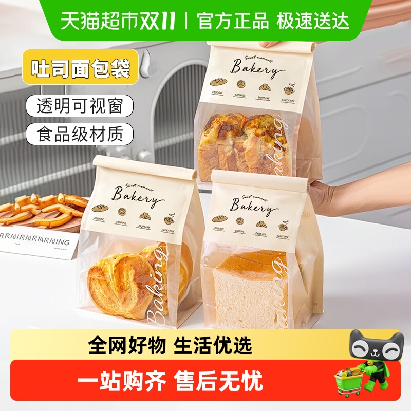 顺丰包邮Edo吐司面包袋卷边自封烘焙食品包装袋饼干贝果牛皮纸袋