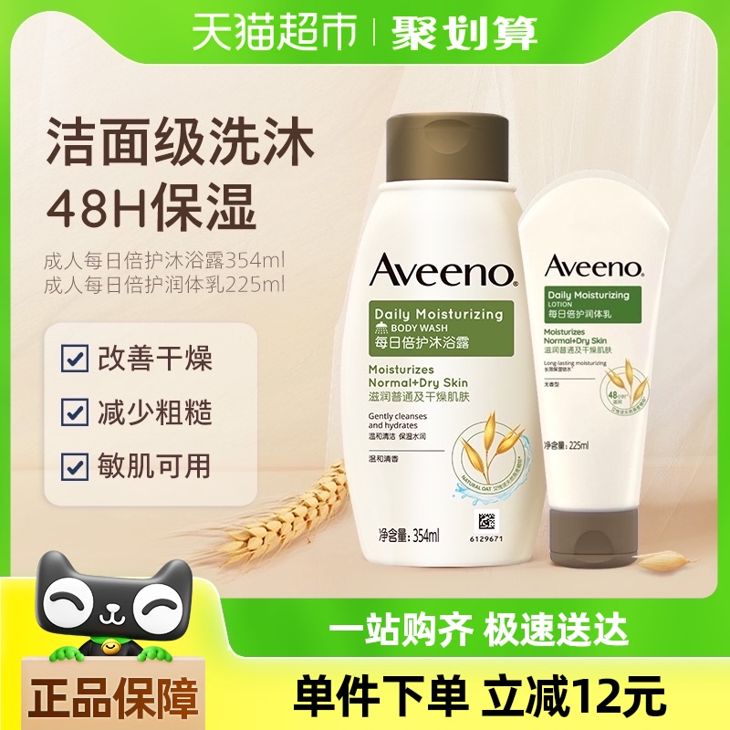 Aveeno/Ωŵ˱ԡ¶354ml+225ml134.9Ԫ