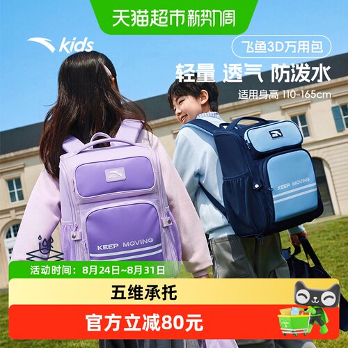 安踏新款大容量双肩背包