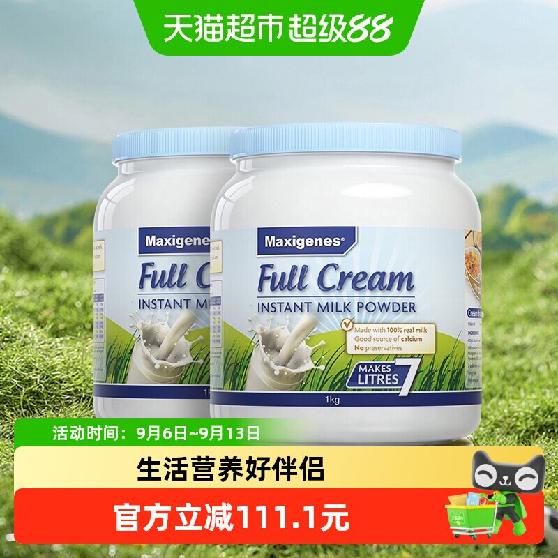 maxigenes/美可卓澳洲进口儿童成人奶粉蓝胖子全脂牛奶粉调制乳粉