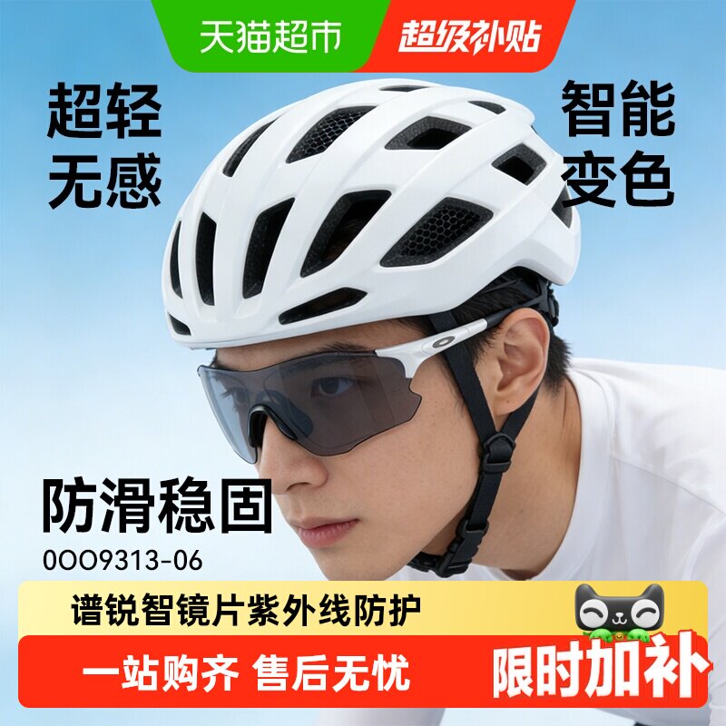 欧克利/Oakley男款太阳镜9313骑行跑步户外运动EV Zero Path无框