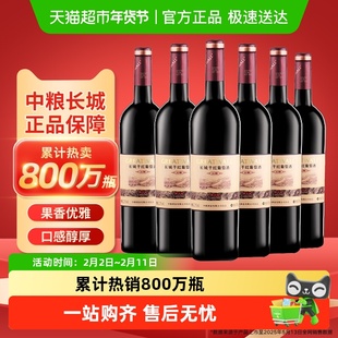 Greatwall/长城中粮长城干红葡萄酒红酒窖酿解百纳整箱装正品保障