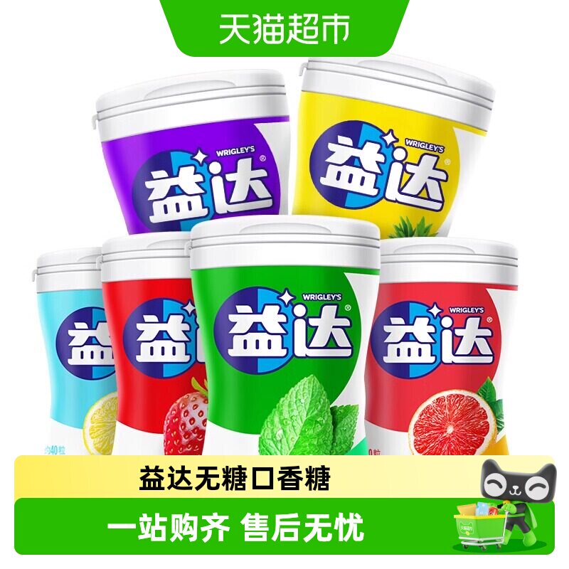 益达口香糖木糖醇瓶装多口味草木薄荷西瓜清新口气
