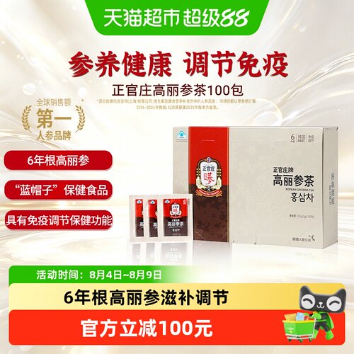 正官庄蓝帽子高丽参茶3g×100包