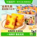 三只松鼠厚岩烧乳酪吐司盐焗面包氧气吐司早餐整箱代餐糕点零食