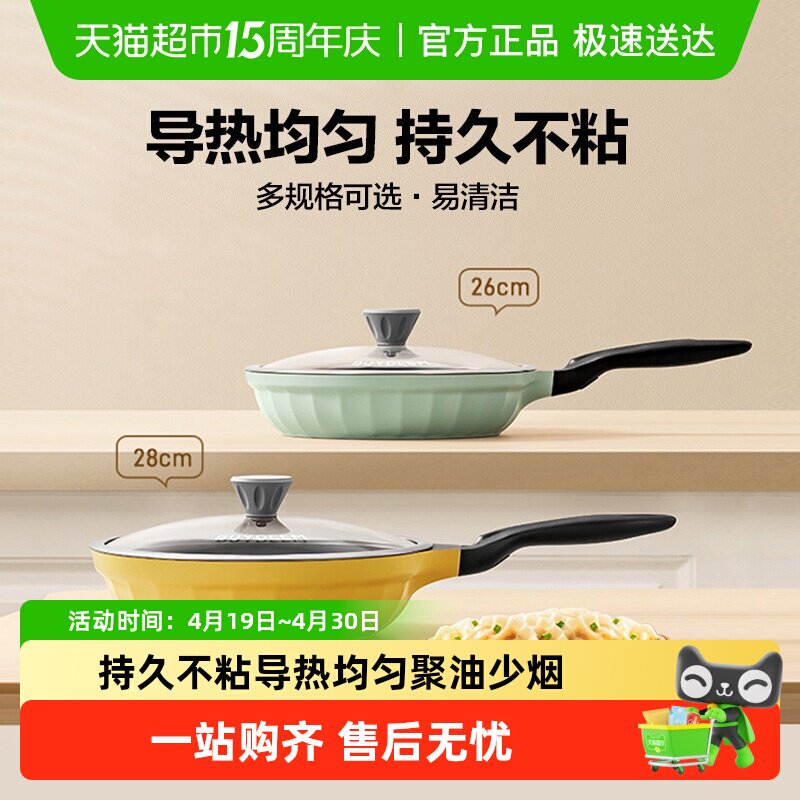 北鼎炒锅家平底煎锅不粘锅轻便轻烟升级聚油煎锅不粘电磁炉适用