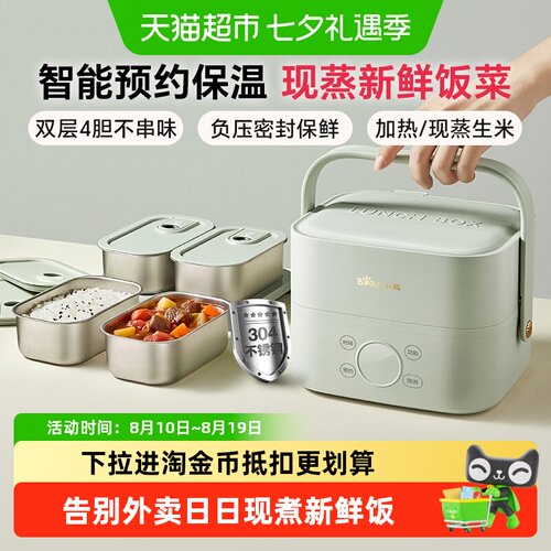 小熊便携加热饭盒蒸煮保温