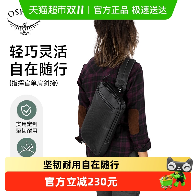 osprey小鹰指挥官单肩斜挎包