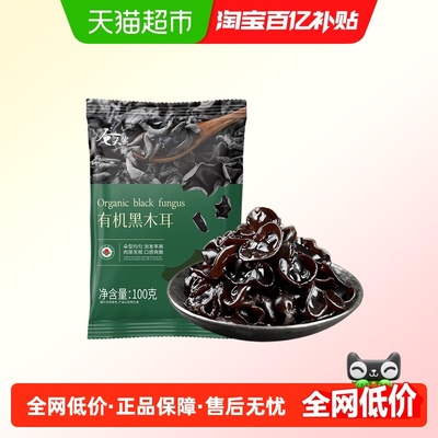 仓天然有机椴木小碗耳无熏硫