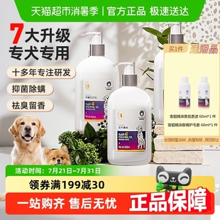 雪貂狗狗沐浴露小狗洗澡杀菌除臭持久留香泰迪比熊专用宠物沐浴液