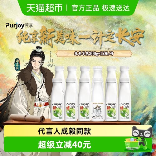 纯享低温发酵酸奶