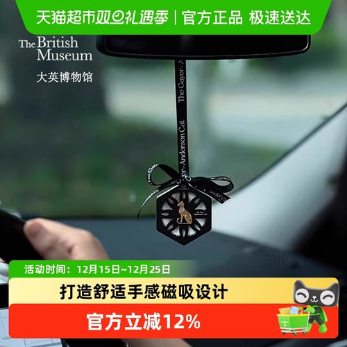 大英博物馆车载香薰汽车挂件礼物
