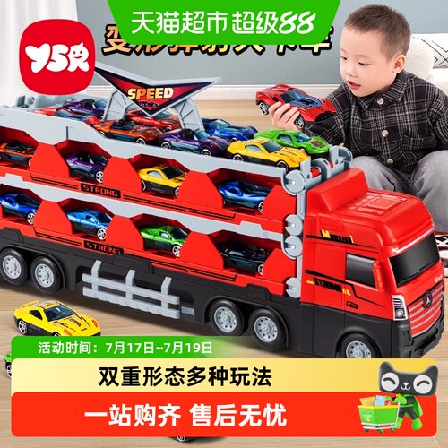 奕思瑞3岁益智合金车双重形态