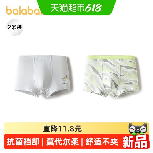 巴拉巴拉内裤男童四角短裤