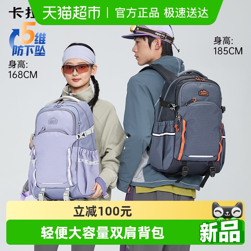 卡拉羊大容量轻自重户外双肩背包