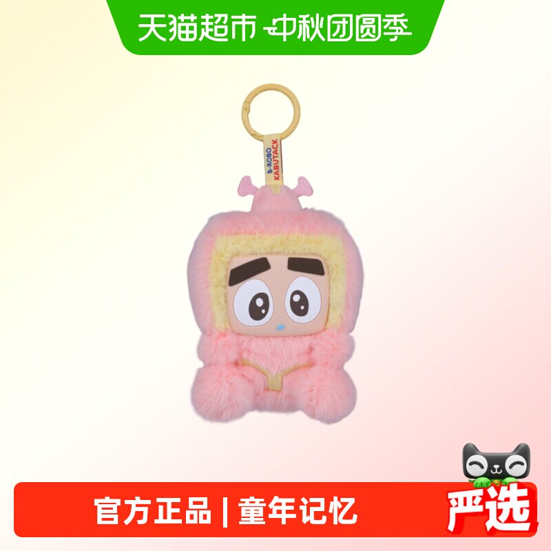 JAKI佳奇铁甲小宝毛绒挂件图片