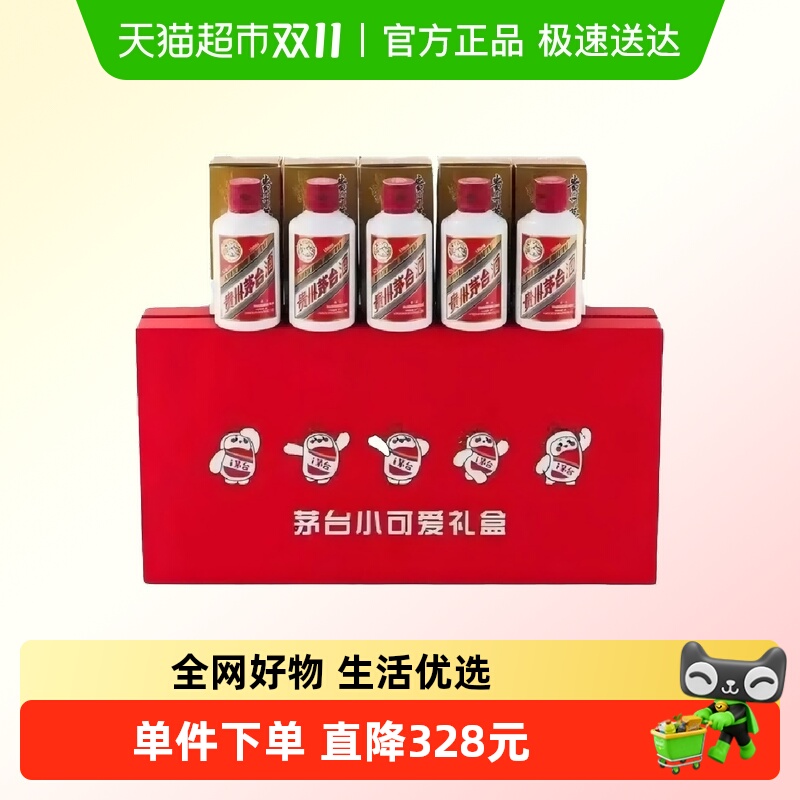 贵州茅台飞天小可爱100ml×5瓶