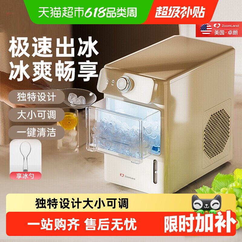 卓朗制冰机家用小型方冰块制造机宿舍mini迷你全自动商用摆摊智能