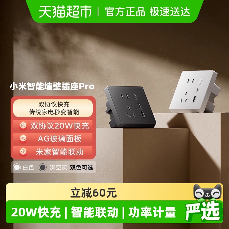 小米新品多功能USB无线遥控插座