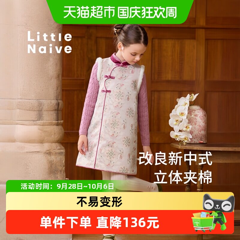 LittleNaive儿童国风夹棉背心裙