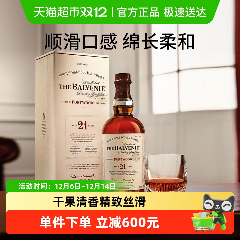 Balvenie百富21年波特桶威士忌