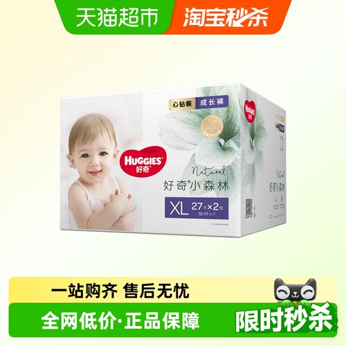 好奇小森林心钻装纸尿裤