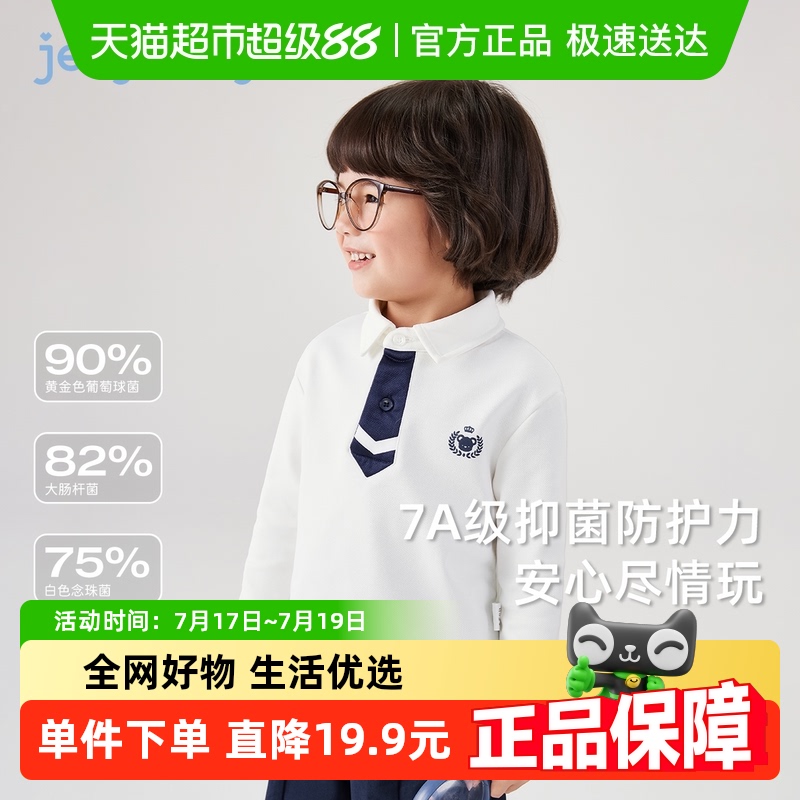 jellybaby男童白色3小童春装上衣