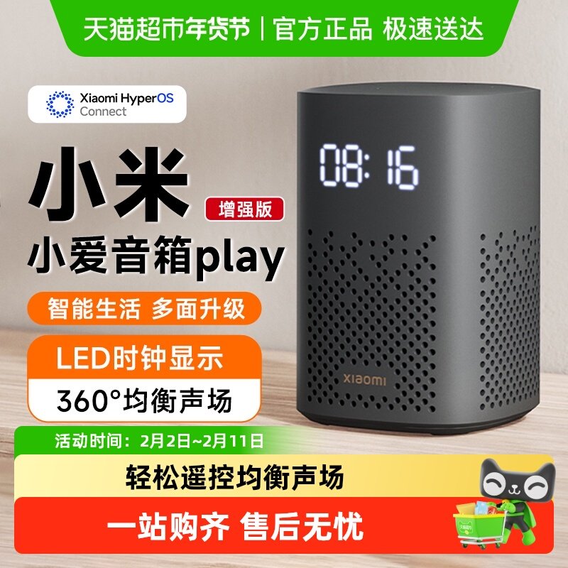 小米小爱音箱音响Play增强版智能音箱红外遥控家用桌面闹钟音响