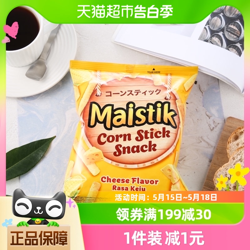 【印尼】进口Maistik旅行蛙芝士味玉米条小零食70gmaitos旗下