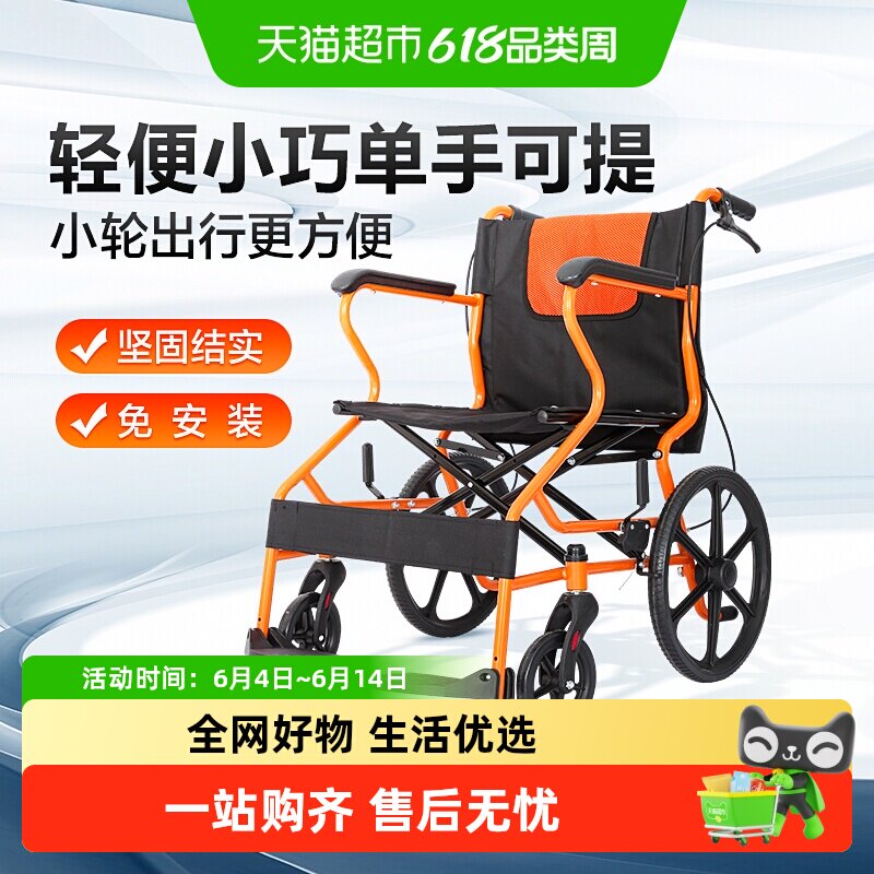可孚小轮轮椅车折叠轻便老人专用年轻人出游代步神器医院同款轻便