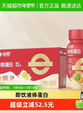 M-ACTION/迈胜蛋白饮20g蛋白质蜜瓜轻乳味235ml*15瓶