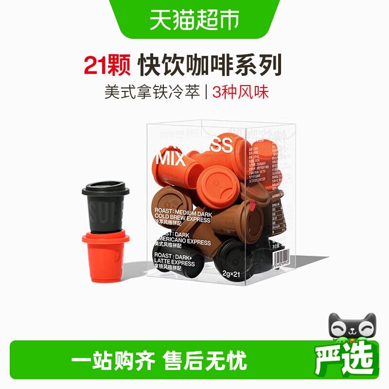 三顿半快饮拿铁冰美式咖啡冷萃无蔗糖冻干咖啡粉速溶黑咖啡