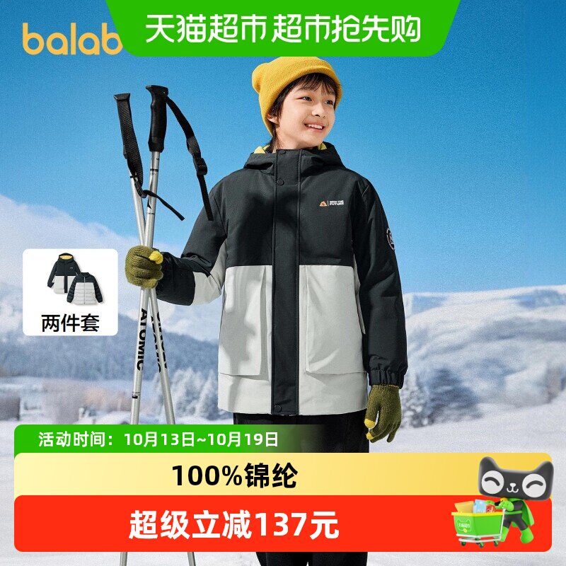 巴拉巴拉儿童羽绒服男童童装衣服年冬新款保暖两件套