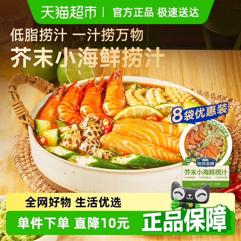 ĩС֭50g*8 ӵζĩС֭50g37.9Ԫ(88VIP 95)