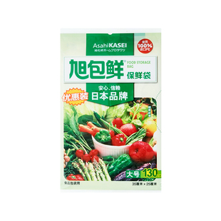 旭包鲜保鲜袋大号食品袋35cm*25cm抽取式冰箱保鲜收纳优惠装