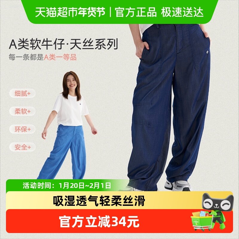 Q21亲子女装莫代尔牛仔裤百搭轻薄休闲长裤透气裤子显瘦直筒裤秋,童装/婴儿装/亲子装,儿童牛仔裤,淘宝优惠券,粉丝福利购,淘宝优惠卷