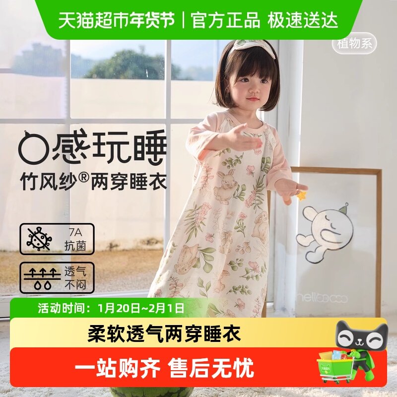 威尔贝鲁婴儿睡衣夏季宝宝睡袋男女童纱布家居服连体衣薄儿童睡裙,童装/婴儿装/亲子装,家居服套装,淘宝优惠券,粉丝福利购,淘宝优惠卷