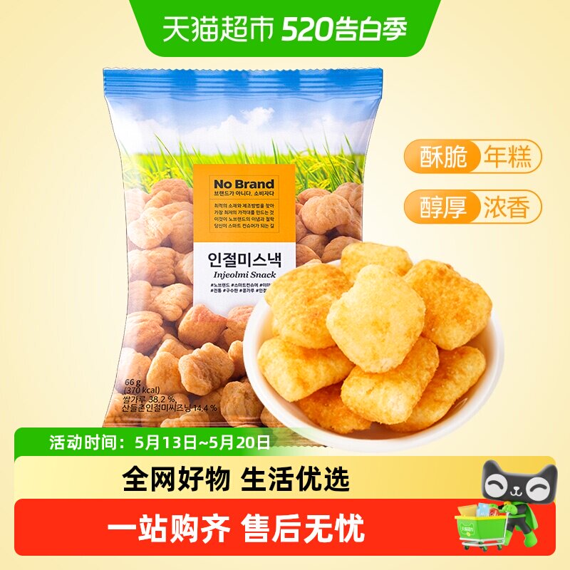 No Brand诺倍得豆粉年糕小食韩国进口网红休闲办公室居家零食