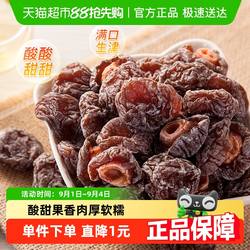 天喔九制半话梅120g罐酸梅干李梅休闲零食蜜饯小吃梅子干青梅干