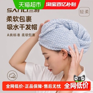 三利干发帽女7A抗菌吸水速干包头巾加厚2024新款 擦头毛巾干发巾