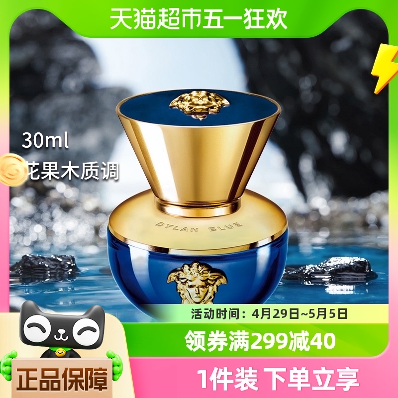 VERSACE范思哲迪伦女士香水节日礼物礼品30ml